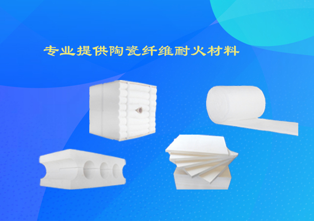 陶瓷纤维耐火材料在电池隔热方面是如何做到的？